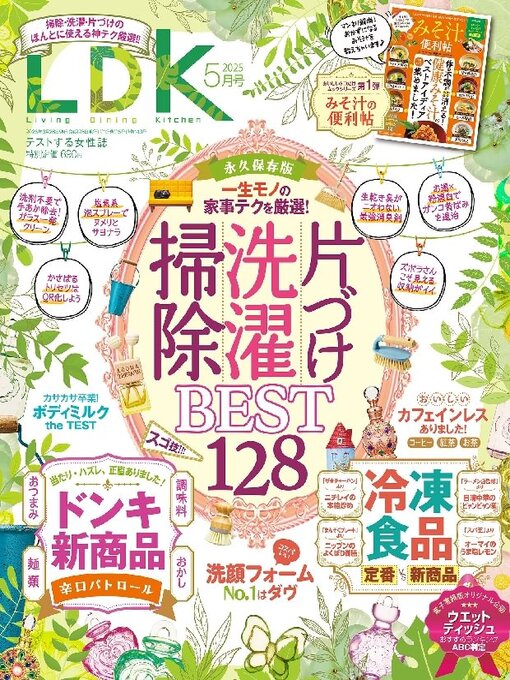 Title details for LDK by Shinyusha Co., Ltd. (MBJ) - Available